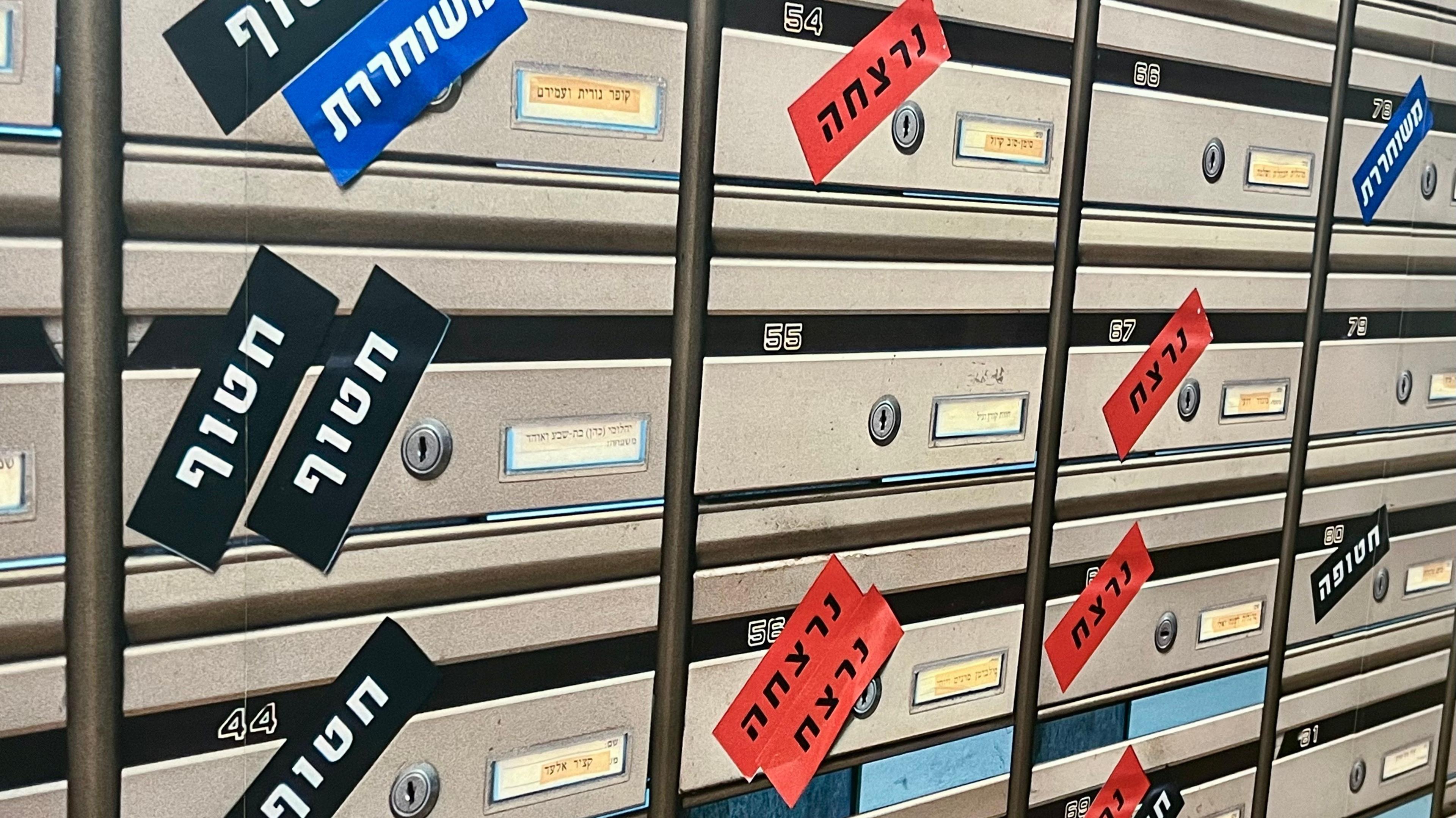 Post boxes in Kibbutz Nir Oz